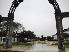 -镇江中国醋文化博物馆