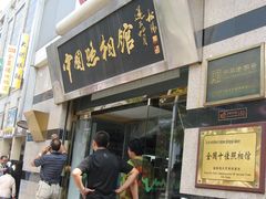 -中国照相馆(王府井店)