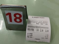 -食惠里小笼包面馆(越秀店)