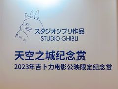 -北京英嘉国际影城(金源CINITY店)