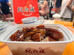 -王浩儿纪六孃甜皮鸭(乐山总店)