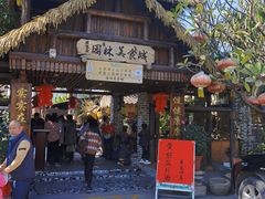 -园林美食城·本土农家菜(杨和镇店)