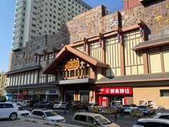 -青水瓦台汤泉(新华店)