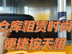 -安东易迷你自助仓储寄存仓库(草桥店)