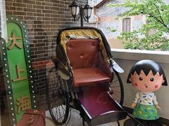 -丰盛里