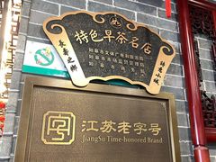 -四海楼(如皋定慧禅寺店)