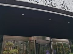 -汤沐邑温泉会馆