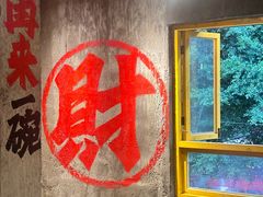 -渔二娃·肥肠鱼稻田蛙