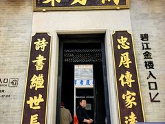 -碧江金楼