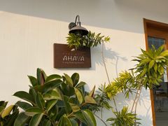 -AHAVA·Fang Baking Studio
