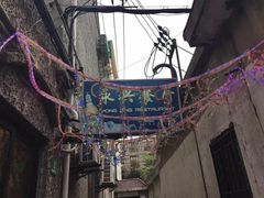 -永兴餐厅(复兴中路店)