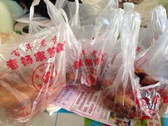-老杨家熟食店
