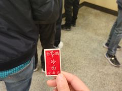 -白鹤大冷面