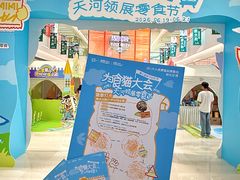 -天河领展广场