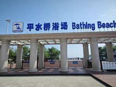 -老虎石海上公园