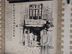 -上海蔡元培故居陈列馆