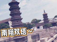 -南翔古镇