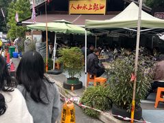 -人和水上飘(第一家店)