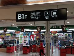 -吉林大学前卫校区南区-日新楼