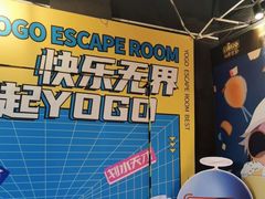 -YOGO优果密室逃脱(新佳丽广场店)