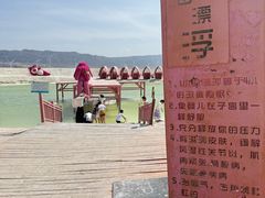 -盐湖景区