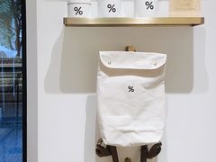 -% Arabica阿拉比卡咖啡烘焙工坊