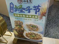 -面道赞宁海海鲜面(迎凤街店)