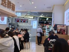 -醉面(西铁营万达店)