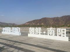 -图们国门景区