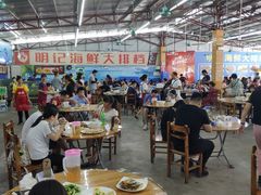 -明记海鲜大排档(巽寮湾店)