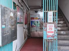 -高桥小香松糕