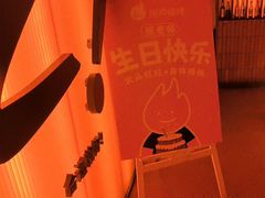 -何师烧烤Pro ·江湖川菜·小龙虾·精酿(太古里旗舰店)
