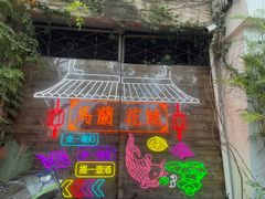 -馬蘭花開(车站大道店)