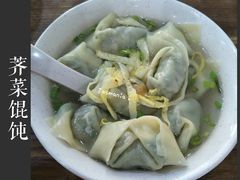 荠菜馄饨-随柳居·苏式小吃(建新巷店)