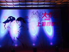 iphone_upload_pic-大光明电影院(南京西路店)