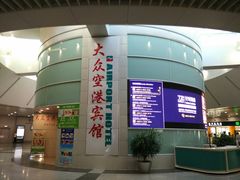 -上海大众空港宾馆