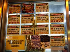 门面-澳门长洲糯米糍(柯打苏沙街店)