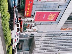 -巢爷老味(东方红店)