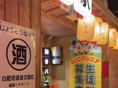 -MIKOMIKO和牛烧肉专门店(南门店)