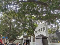 -黄埔军校旧址纪念馆