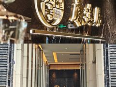 -康逸居·始于2002(海安店)