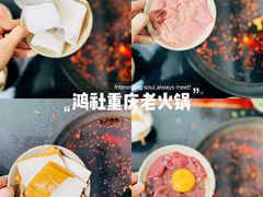 -星鸿社重庆老火锅