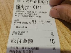 -十八梯邓凳面(大坪正街店)