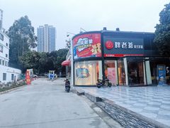 -胖老爹美式炸鸡(远洋旗舰店)