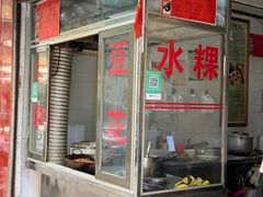 -共和老洪豆花草粿水粿