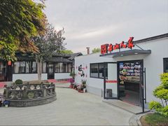 -西山人家·二十年老字号农家菜(旺山店)
