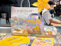 -百年同和·江南点心院(山塘街店)