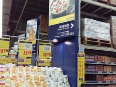 -麦德龙(镇江开发区店)