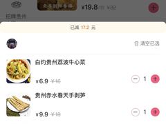 -贵凤凰贵州米粉(五道口店)