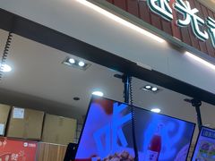 -1973继光香香鸡(大东方百货店)